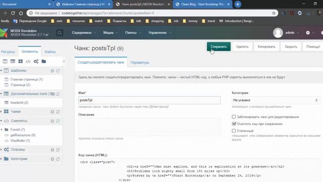Урок 143. MODX. Сниппет getResources смотреть онлайн
