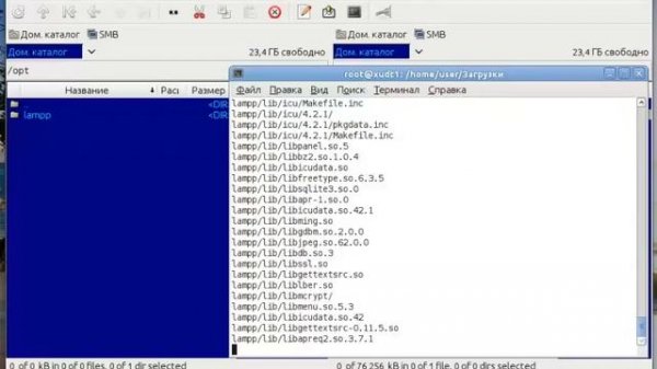 Установка XAMPP на Ubuntu