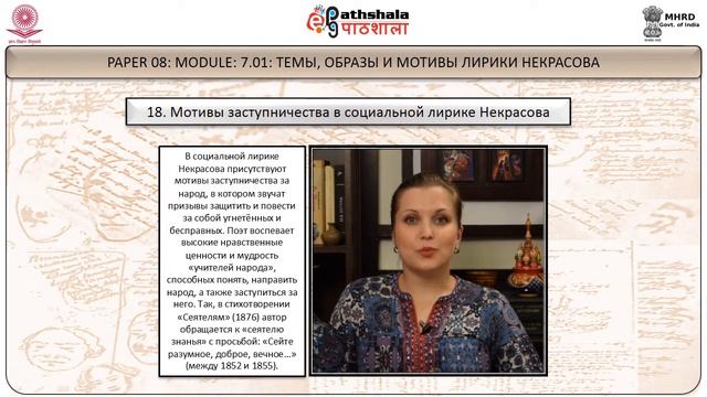 Russian Studies P-08 M-7.01. Темы, образы и мотивы лирики Некрасова смотреть онлайн