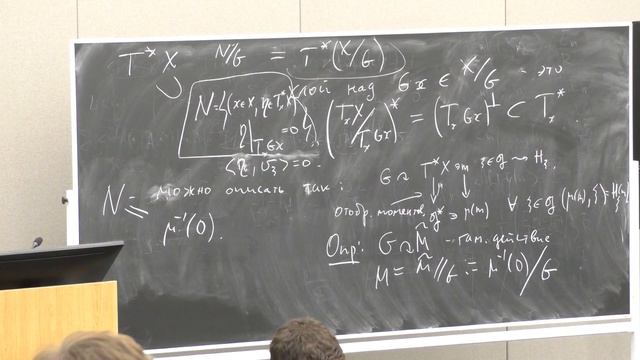 Леонид Рыбников / Модель Годена и кристаллы / лекция 1 смотреть онлайн