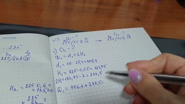 ОГЭ задания 1-5. Маркировка шин смотреть онлайн