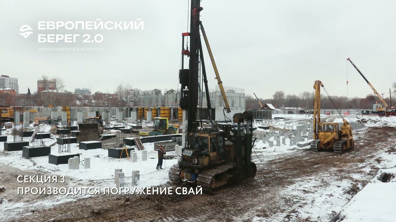 Европейский берег 2, ноябрь 2023