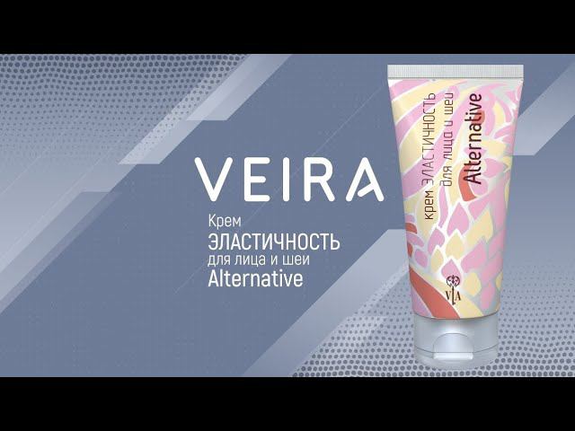 Крем для лица и шеи «Эластичность» Alternative смотреть онлайн