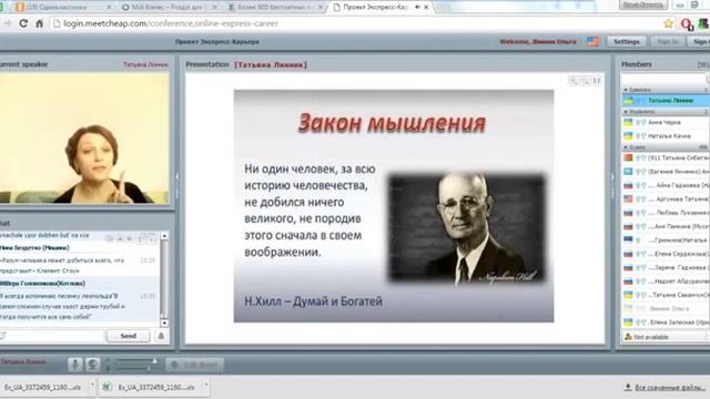 Как добиться успеха 11 заповедей Линник Татьяна смотреть онлайн