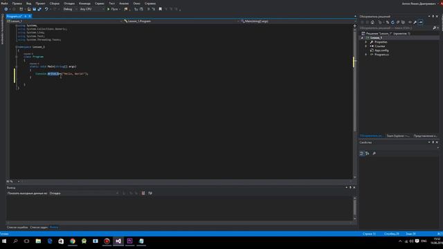 Изучение C#. №2 Первое приложение смотреть онлайн