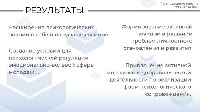 центр психологической подддержки смотреть онлайн