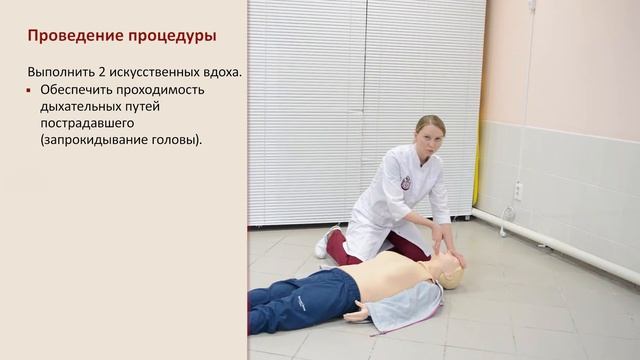 Базовая сердечно-легочная реанимация с автоматическим наружным дефибриллятором смотреть онлайн