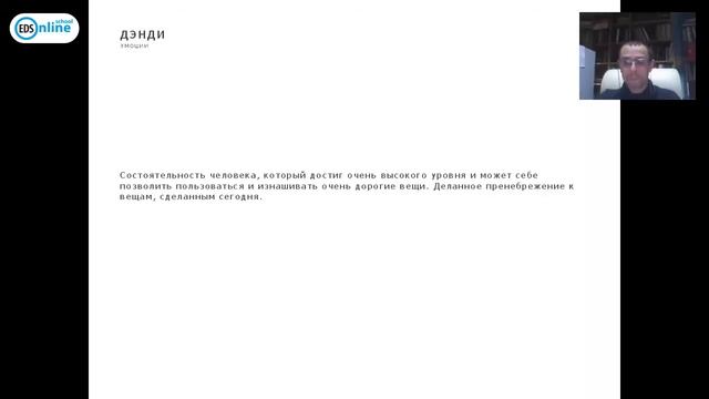 Вебинар №1.6 Стиль интерьера 