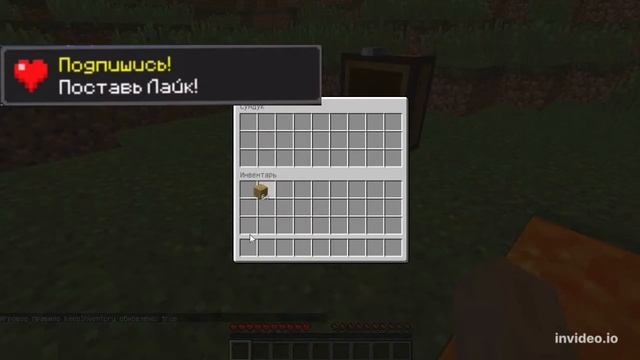 Как включить сохранение инвентаря в Майнкрафт | Minecraft на ПК!?