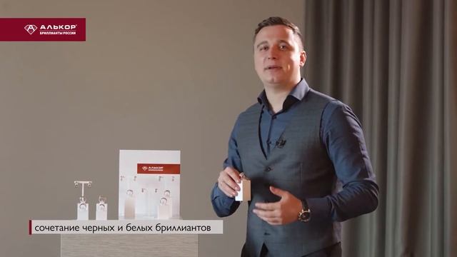 Алькор обучающее видео о линейке украшений, созданных в итальянском дизайне смотреть онлайн