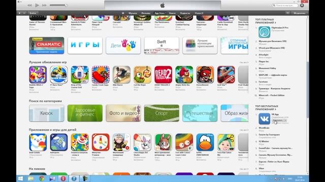 Создание аккаунта App store за пять минут без кредитной карты смотреть онлайн