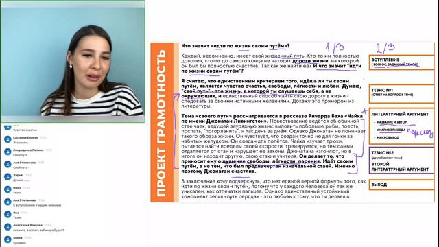 Итоговое сочинение. Учимся писать смотреть онлайн