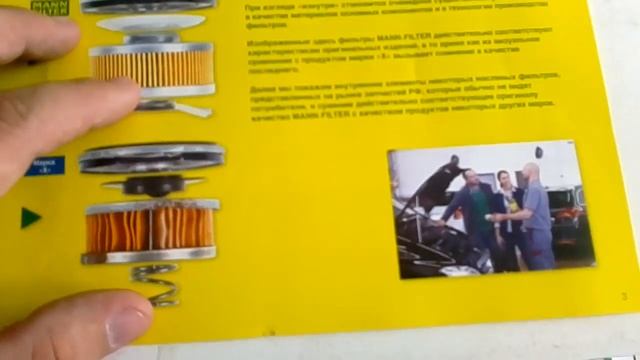 MANN фильтры - рекламка от производителя часть 1 смотреть онлайн