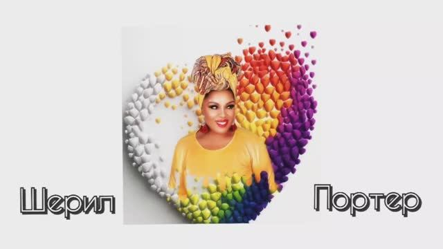 Шерил Портер(Cheryl Porter ) ⭐Как определить что поешь в нос!?! ?(фрагмент урока) смотреть онлайн