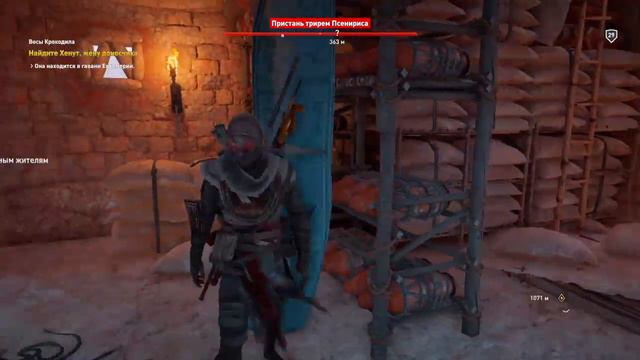 Assassin's Creed Origins Исстоки . Песок и солнце смотреть онлайн