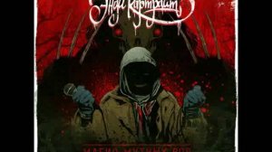 Энди Картрайт - Эффект Красных Глаз