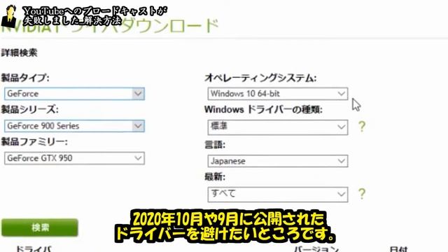YouTubeへのブロードキャストが失敗しました...解決方法 NVIDIA ShadowPlay / Share