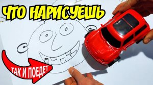 Умная  машинка‼️ Что нарисуешь так и поедет! Со светом и музыкой❗ Распаковка и обзор❗