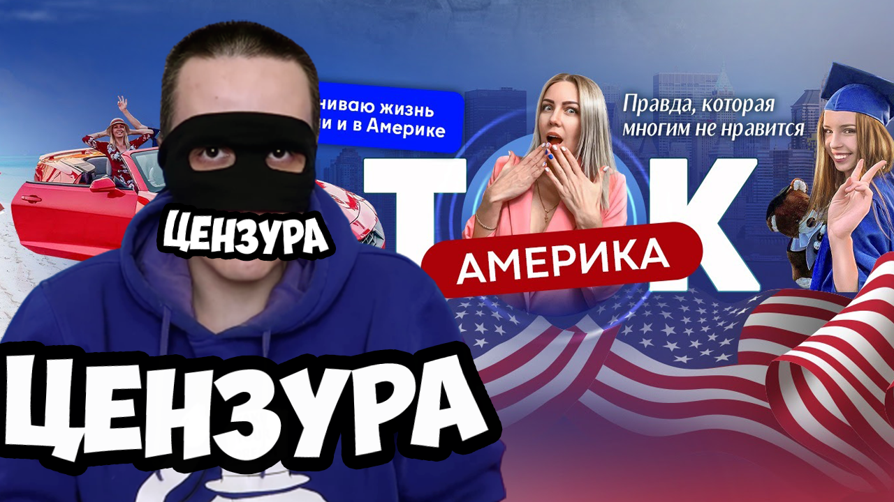 Новый хайлайт про любителей кидать страйки Америка Ток смотреть онлайн