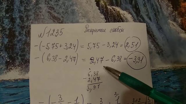 1235 математика 6 класс. Раскрытие скобок. Найти значение выражения