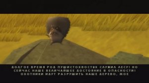 Сезон охоты Часть 5