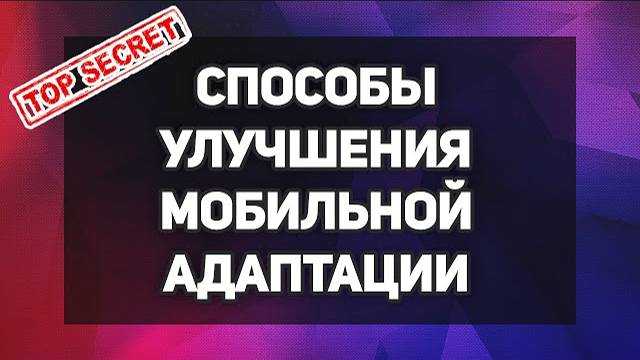 Способы мобильной адаптации в лендинг конструкторе - SEO продвижение лендинга в Яндексе смотреть онлайн