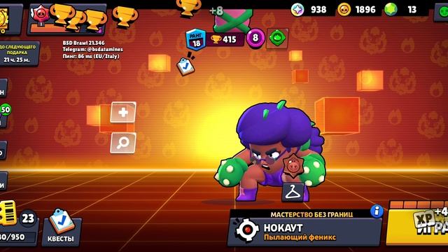 Бравлстарс