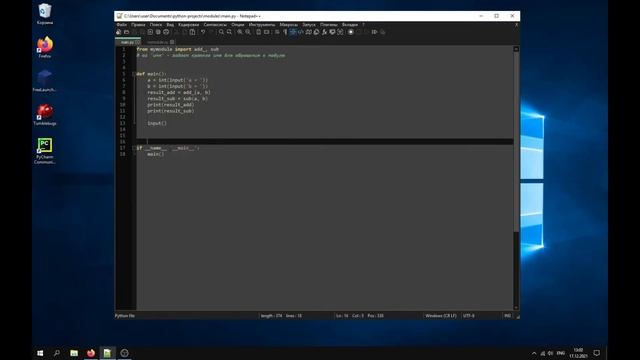 Python модули | Урок 13 смотреть онлайн