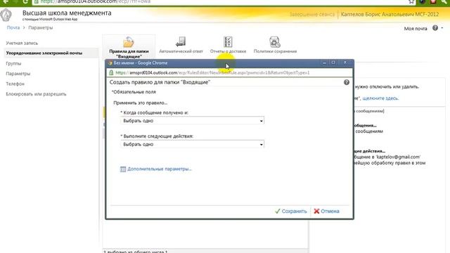Как переадресовать GSOM-почту смотреть онлайн