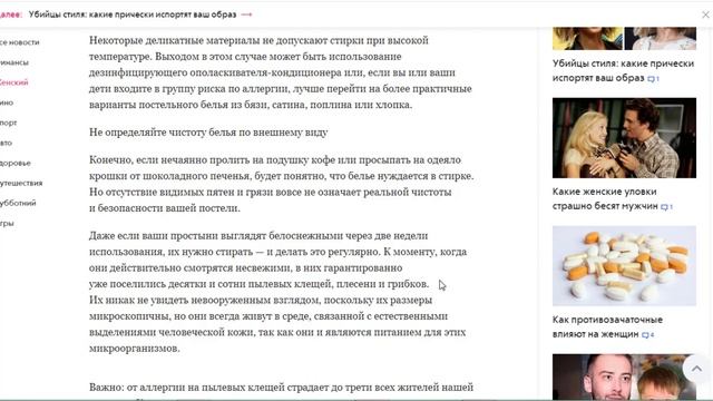 КАК ЧАСТО МЕНЯТЬ ПОСТЕЛЬНОЕ БЕЛЬЁ!!! Как часто нужно менять постельное белье? смотреть онлайн