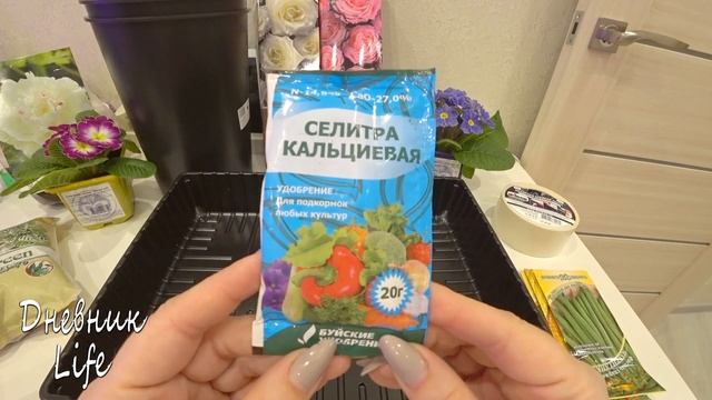 ОБИ. МОИ ПОКУПКИ. РОЗЫ ПО 150 р., КРАСИВЫЕ ПРИМУЛЫ, ГРУНТ ДЛЯ РАССАДЫ, СЕМЕНА. смотреть онлайн