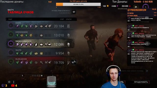 🔴 ДЕНЬ ИГР С ПОДПИСЧИКАМИ! 🔪 - Dead by Daylight! смотреть онлайн