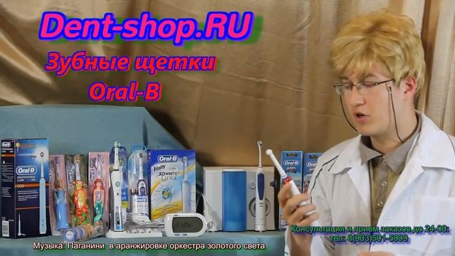 Dent shop Oral B обзор mp4 hd720 смотреть онлайн