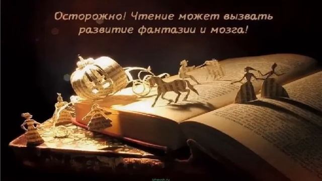 О пользе чтения смотреть онлайн