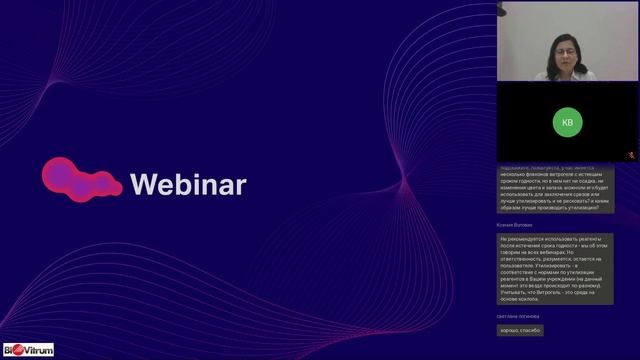 Вебинар по спецокраскам в гистологии смотреть онлайн