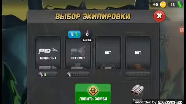Продолжаем делать из зомби коктейли (Catchers) смотреть онлайн