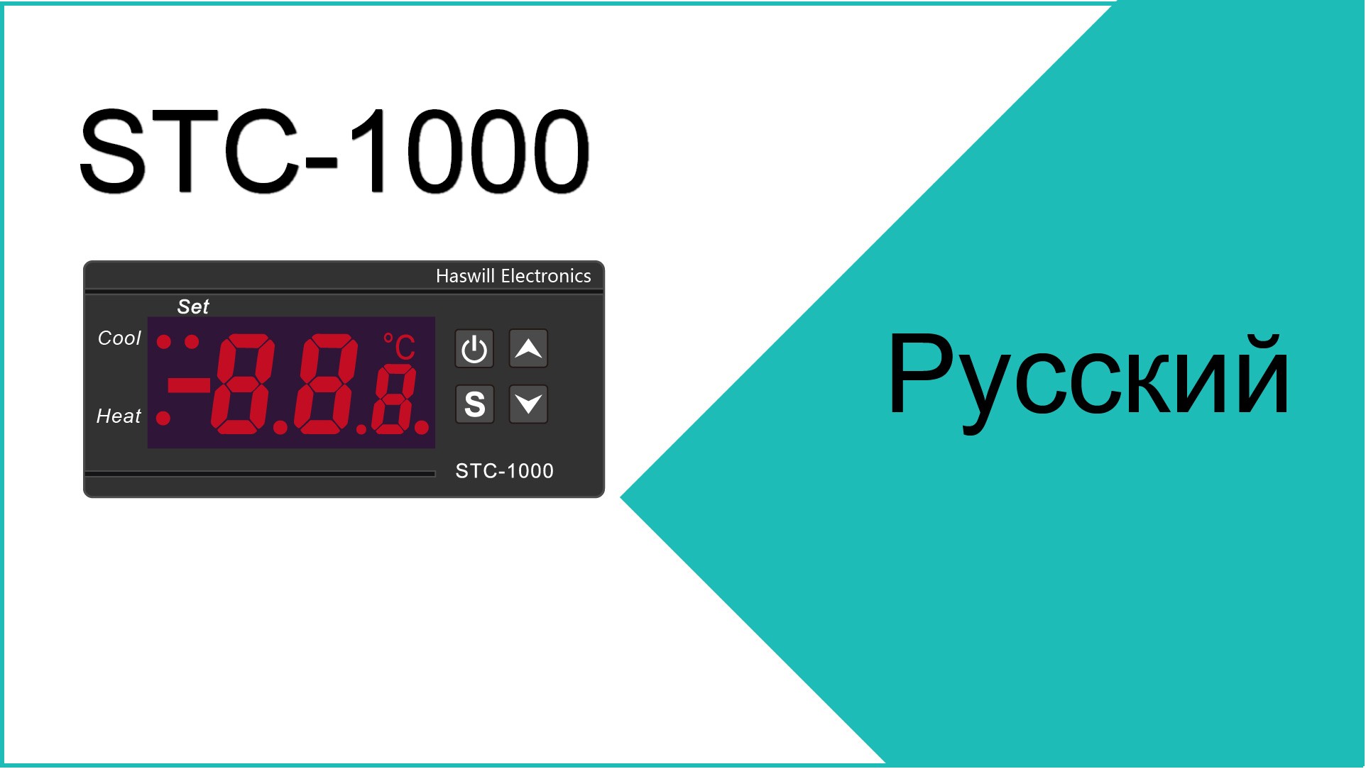 Все, что вы хотите знать о настройке контроллера температуры STC-1000 смотреть онлайн