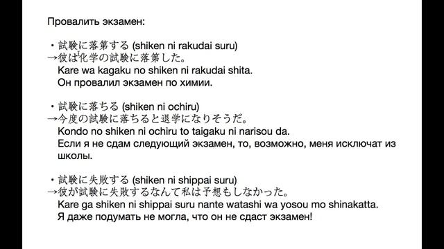 Урок японского языка. Лексика на тему "ЭКЗАМЕН". смотреть онлайн