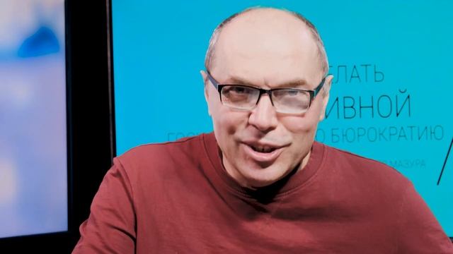 Чиновники в России. Как сделать их работу эффективной? смотреть онлайн