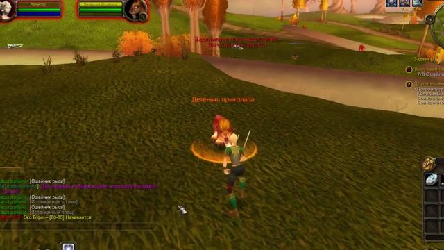 World of Warcraft: Wrath of the Lich King Прокачка Паладина "Ретри" 1 часть. смотреть онлайн