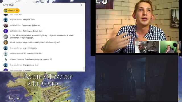 Обсуждение "Игра Престолов"-7 6го эпизода (Ватный, Твистер, El Gato) смотреть онлайн