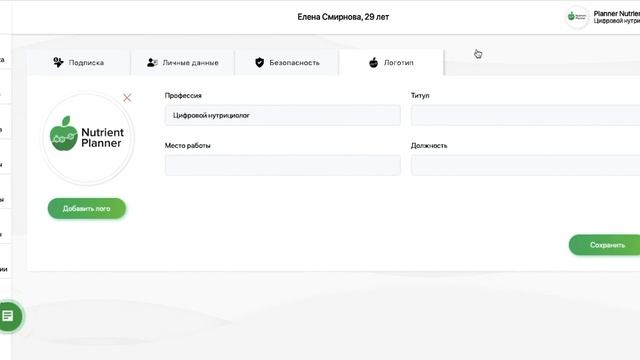 Загрузка логотипа специалиста или компании смотреть онлайн