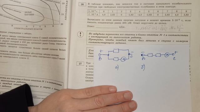 Физика. ЕГЭ по физике 2020. 30 вариантов. Вариант 1. Задание 27. Решение. Разбор. смотреть онлайн