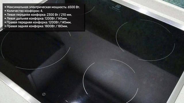 Электрическая варочная панель Electrolux CPE6421KX (CPE 6421 KX) смотреть онлайн