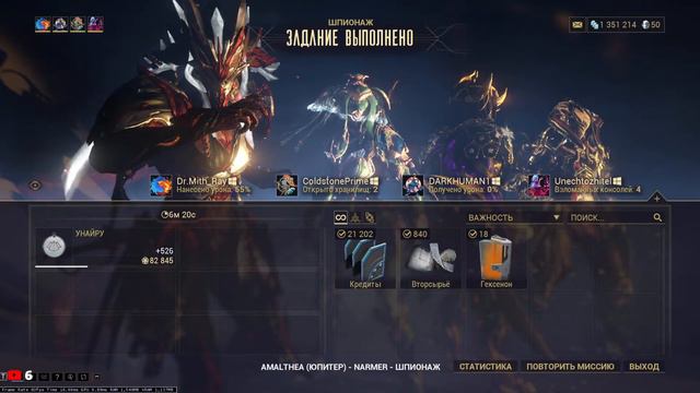 Фармфрейм! ▷ День 36 ► Warframe 2023 смотреть онлайн
