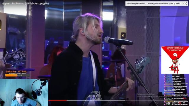 Odmen4ik Слушает Группу "Нервы" | "Спи Спокойно", "На Вынос" | Нарезка Со Стрима смотреть онлайн