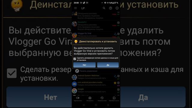 туториал как пользоваться Lucky Patcher