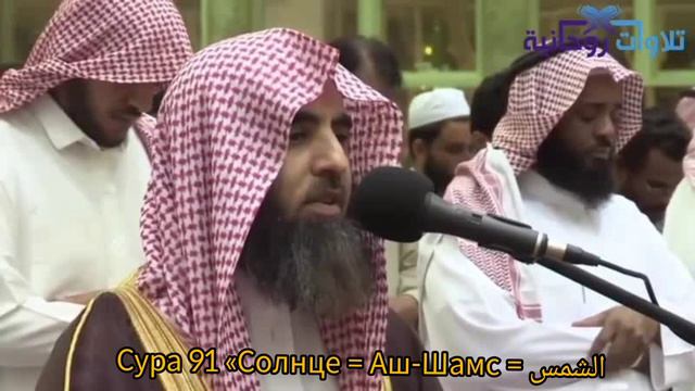 Сура 91 «Солнце = Аш-Шамс = الشمس #коран #quran смотреть онлайн