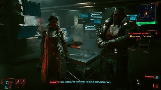 ЗАДАНИЕ В ПАСИФИКЕ │ Cyberpunk 2077 #9 смотреть онлайн