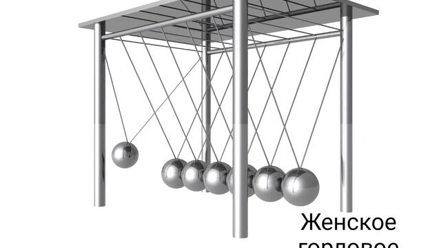 Колыбель Ньютона смотреть онлайн